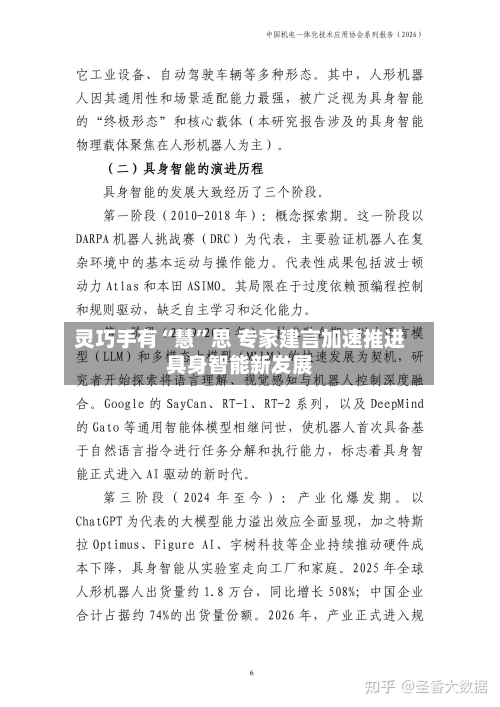 灵巧手有“慧”思 专家建言加速推进具身智能新发展-第2张图片
