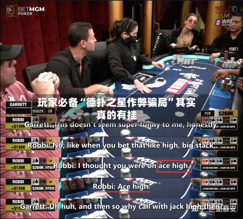 玩家必备“德扑之星作弊骗局”其实真的有挂-第1张图片
