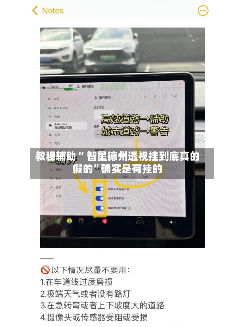 教程辅助“ 智星德州透视挂到底真的假的	”确实是有挂的-第1张图片