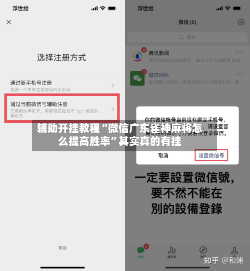 辅助开挂教程“微信广东雀神麻将怎么提高胜率	”其实真的有挂-第2张图片
