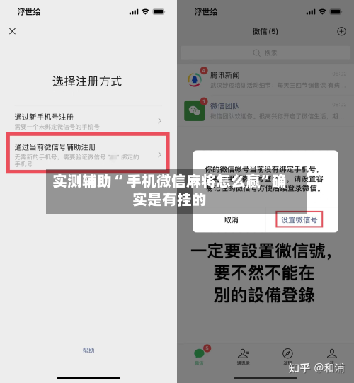 实测辅助“ 手机微信麻将怎么赢	”确实是有挂的-第3张图片