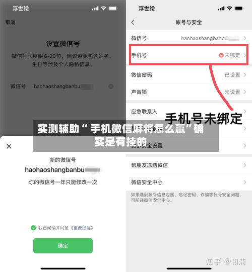 实测辅助“ 手机微信麻将怎么赢	”确实是有挂的-第2张图片