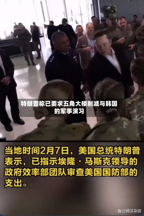 特朗普称已要求五角大楼削减与韩国的军事演习-第2张图片