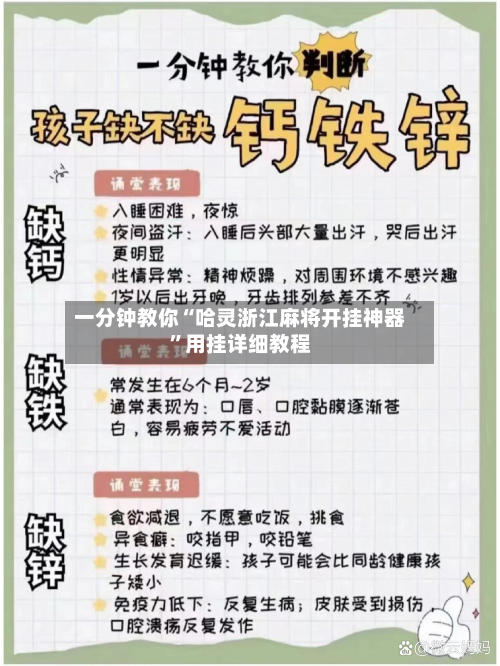 一分钟教你“哈灵浙江麻将开挂神器”用挂详细教程