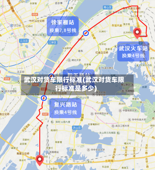 武汉对货车限行标准(武汉对货车限行标准是多少)