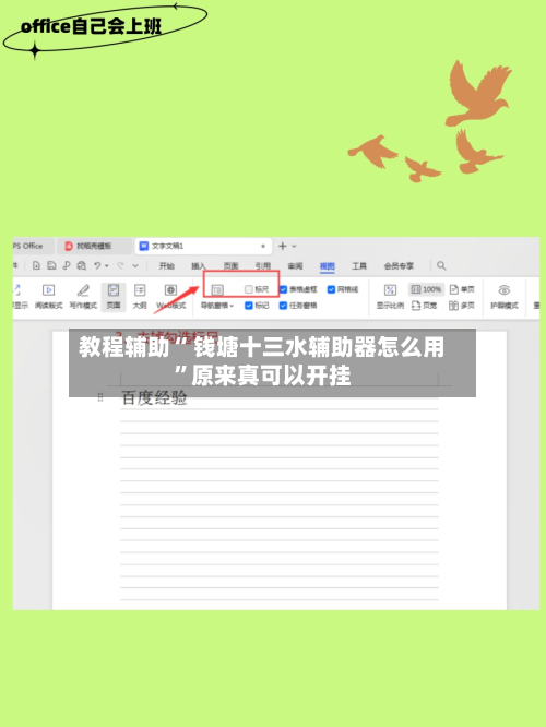 教程辅助“ 钱塘十三水辅助器怎么用”原来真可以开挂-第2张图片