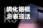磷化铟概念表现活跃 宿迁联盛、魅视科技涨停