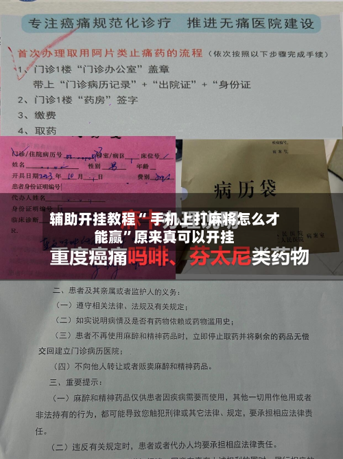 辅助开挂教程“ 手机上打麻将怎么才能赢”原来真可以开挂-第2张图片