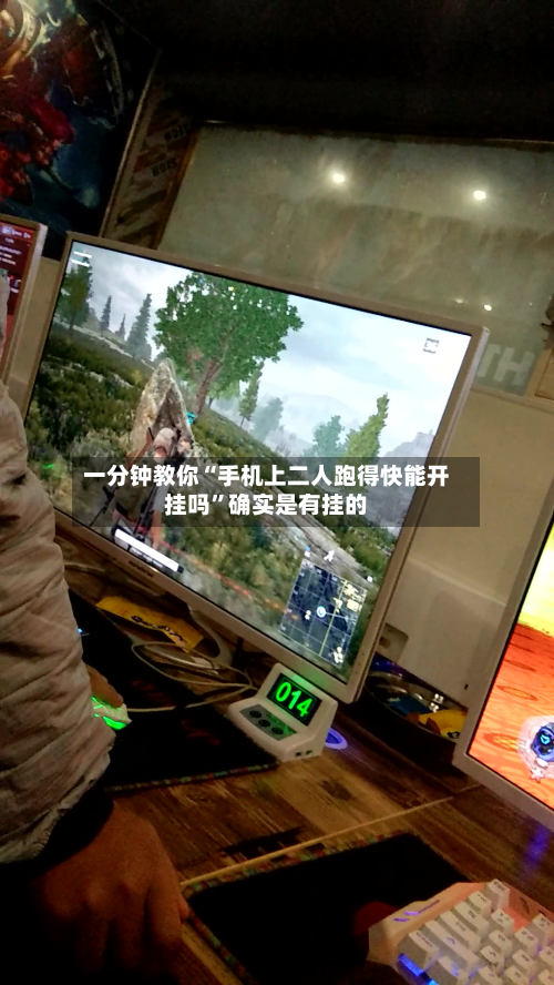 一分钟教你“手机上二人跑得快能开挂吗”确实是有挂的-第1张图片
