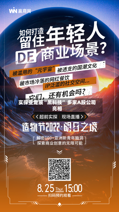 实探亚宠展“黑科技” 多家A股公司亮相