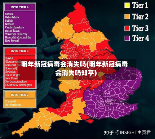 明年新冠病毒会消失吗(明年新冠病毒会消失吗知乎)