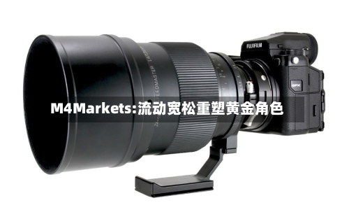 M4Markets:流动宽松重塑黄金角色-第2张图片