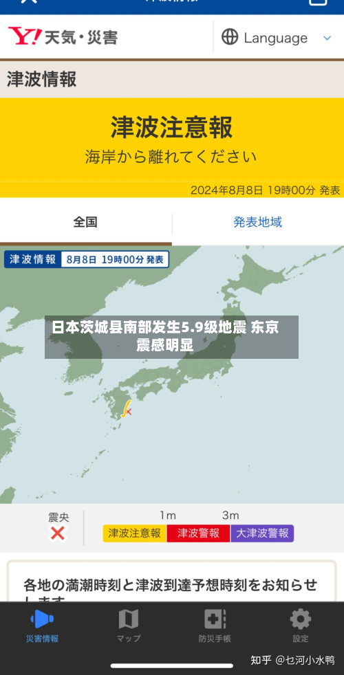 日本茨城县南部发生5.9级地震 东京震感明显