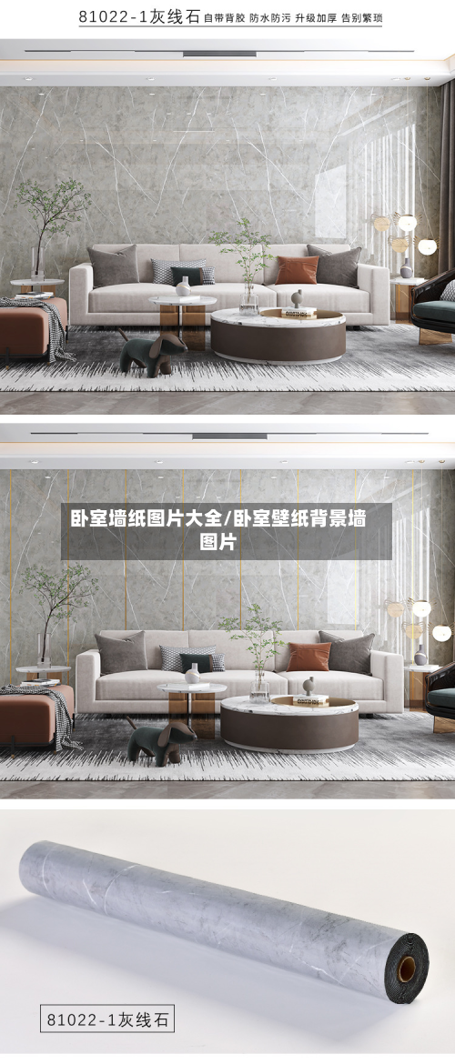 卧室墙纸图片大全/卧室壁纸背景墙图片
