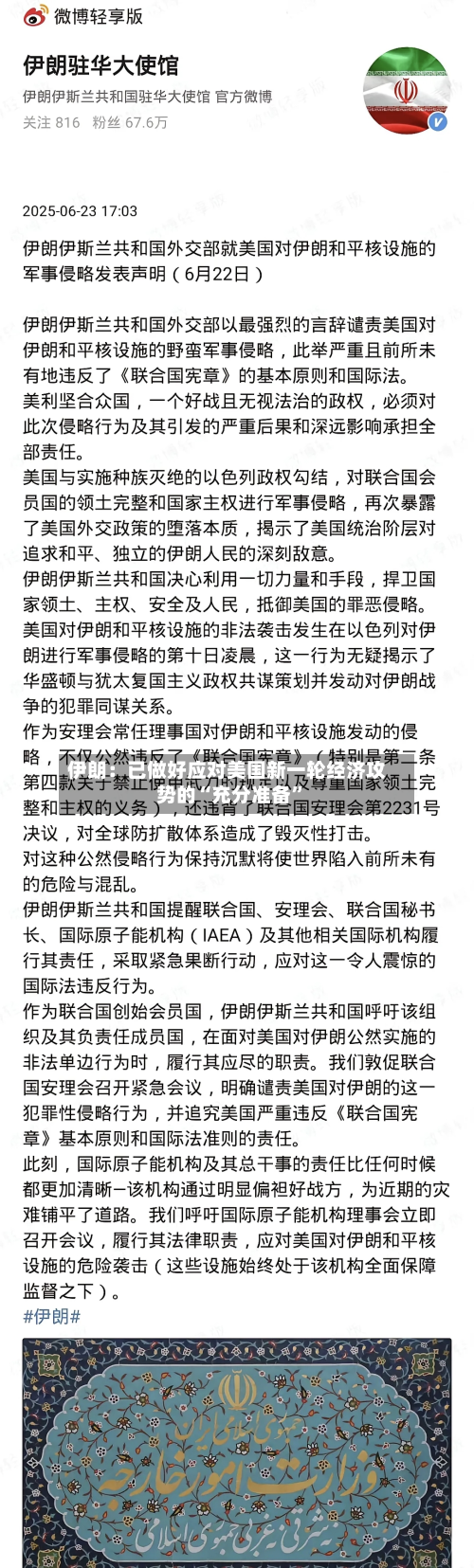 伊朗：已做好应对美国新一轮经济攻势的“充分准备”-第2张图片