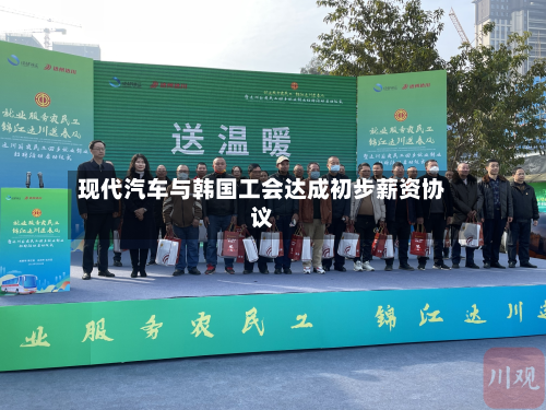 现代汽车与韩国工会达成初步薪资协议