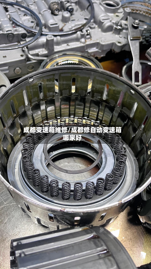 成都变速箱维修/成都修自动变速箱哪家好