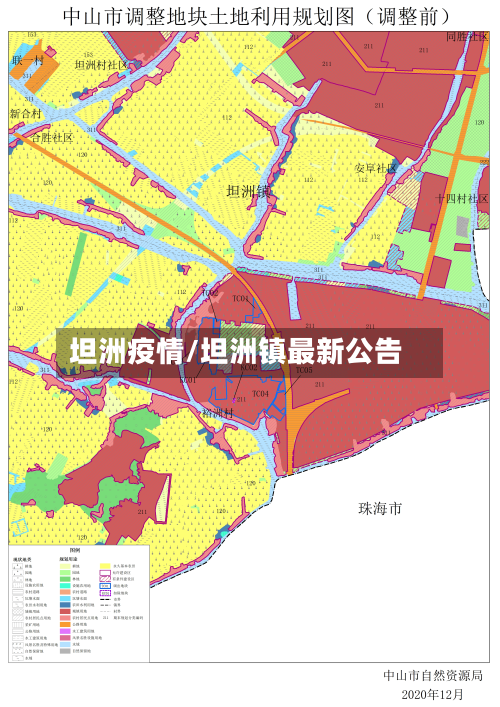 坦洲疫情/坦洲镇最新公告-第2张图片