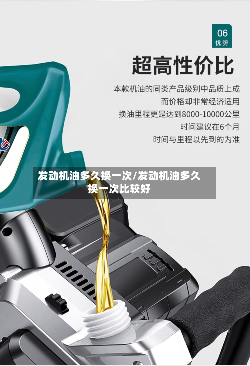 发动机油多久换一次/发动机油多久换一次比较好