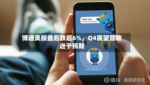 博通美股盘后跌超6%，Q4展望营收逊于预期-第1张图片