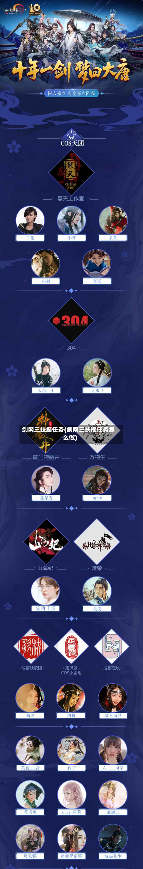 剑网三扶摇任务(剑网三扶摇任务怎么做)-第2张图片