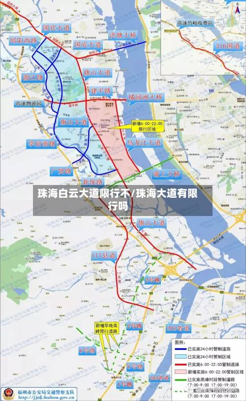 珠海白云大道限行不/珠海大道有限行吗-第3张图片