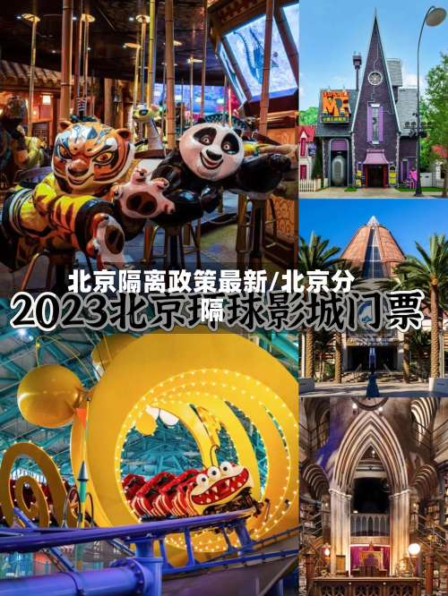 北京隔离政策最新/北京分隔