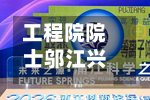 工程院院士邬江兴：VLEO超低轨是地球空间最后战略新资源层-第2张图片