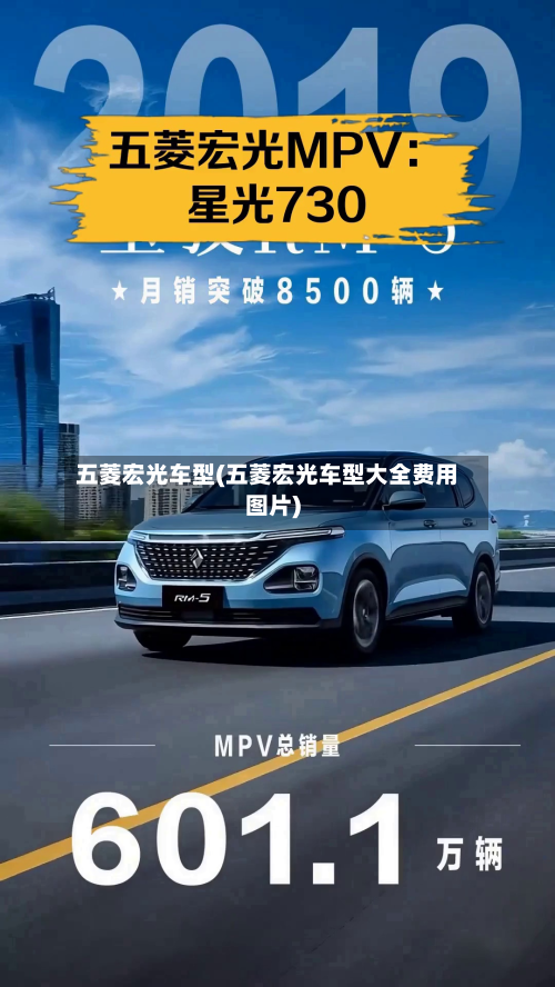 五菱宏光车型(五菱宏光车型大全费用图片)