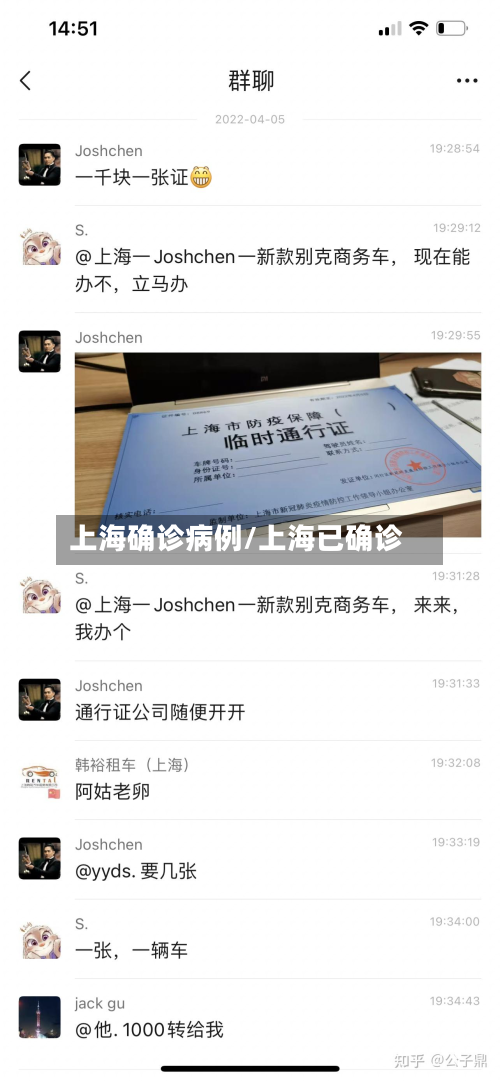 上海确诊病例/上海已确诊-第2张图片