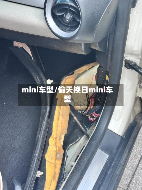 mini车型/偷天换日mini车型-第2张图片