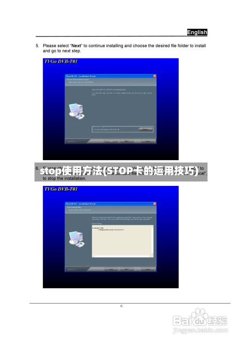 stop使用方法(STOP卡的运用技巧)-第2张图片