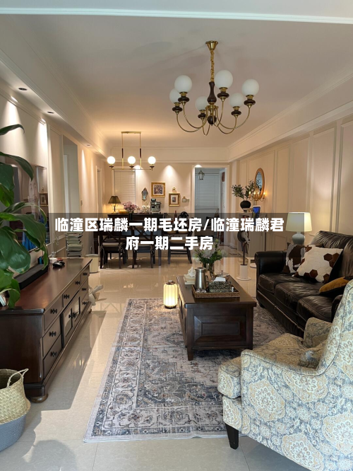 临潼区瑞麟一期毛坯房/临潼瑞麟君府一期二手房-第2张图片