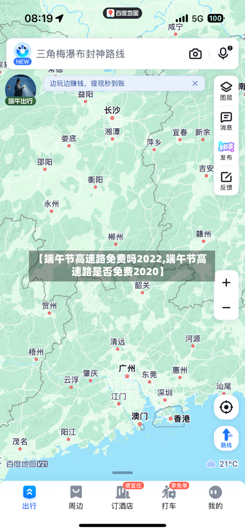 【端午节高速路免费吗2022,端午节高速路是否免费2020】-第2张图片