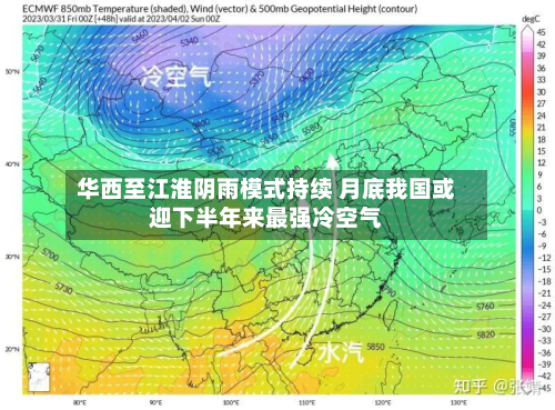 华西至江淮阴雨模式持续 月底我国或迎下半年来最强冷空气