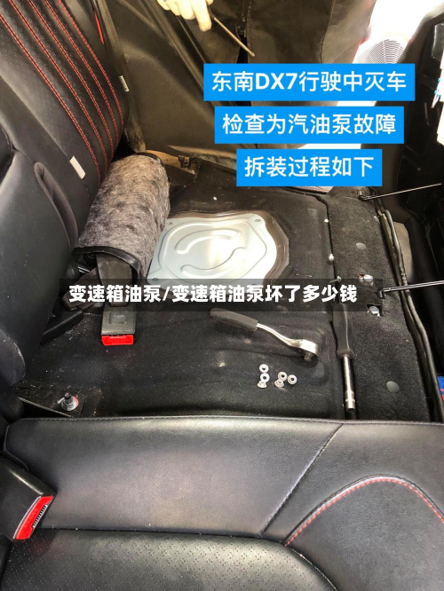 变速箱油泵/变速箱油泵坏了多少钱