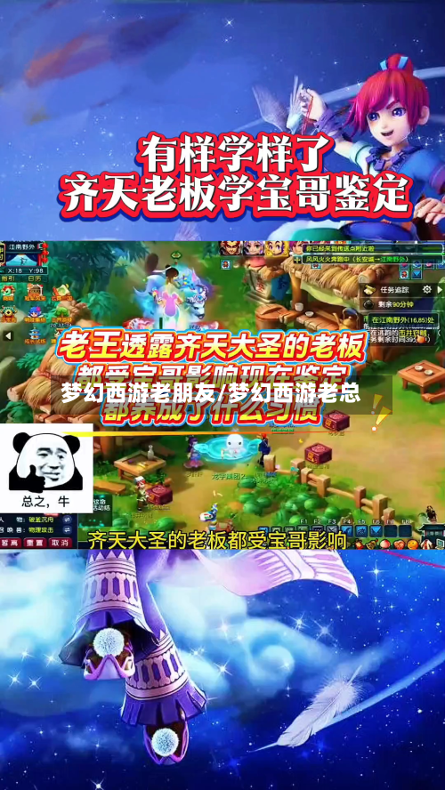 梦幻西游老朋友/梦幻西游老总