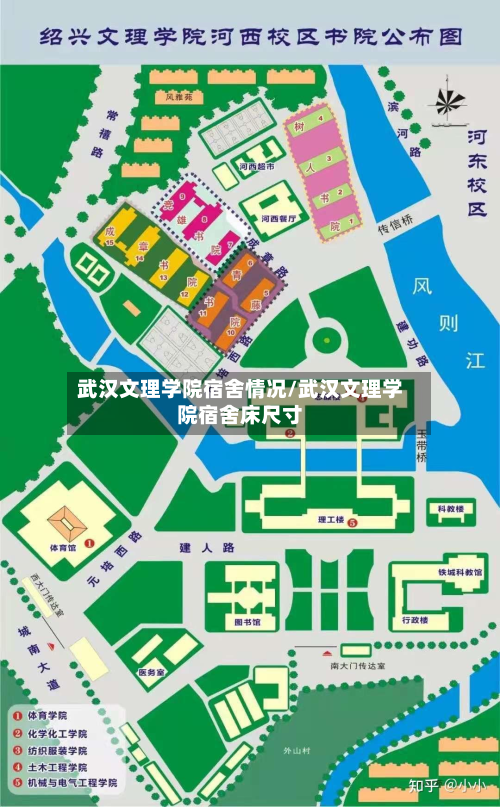 武汉文理学院宿舍情况/武汉文理学院宿舍床尺寸