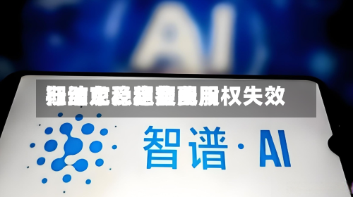 江波龙：稳定费用行动	、稳定费用期结束及超额配股权失效-第1张图片