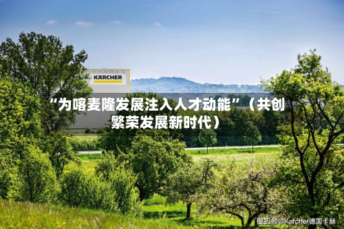 “为喀麦隆发展注入人才动能”（共创繁荣发展新时代）-第3张图片