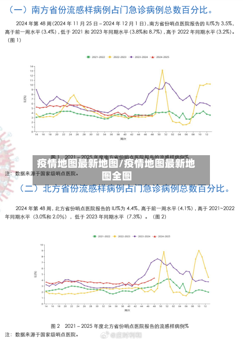 疫情地图最新地图/疫情地图最新地图全图