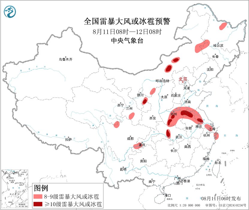 中央气象台：每 日 天 气 提 示（2026年08月11日）