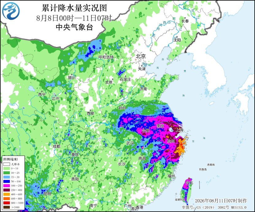 中央气象台：每 日 天 气 提 示（2026年08月11日）