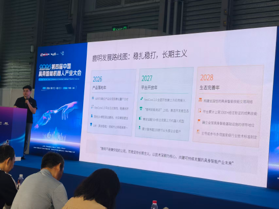 鹿明科技刘向：无本体数据采集让机器人技能