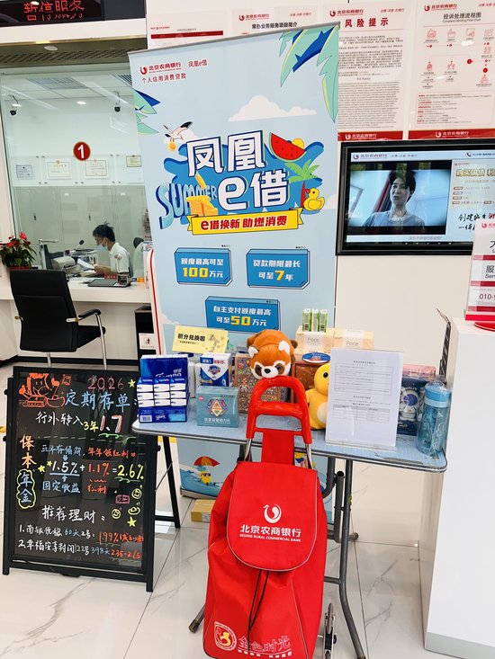 【实探】贴息、提额	、送礼品，银行消费贷展开暑期营销攻势