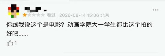 被群嘲后	，影片票房突飞猛进