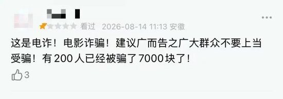 被群嘲后，影片票房突飞猛进