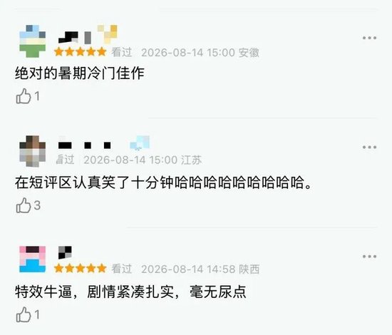 被群嘲后，影片票房突飞猛进