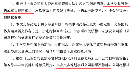 301419，筹划重大资产重组！股票不停牌