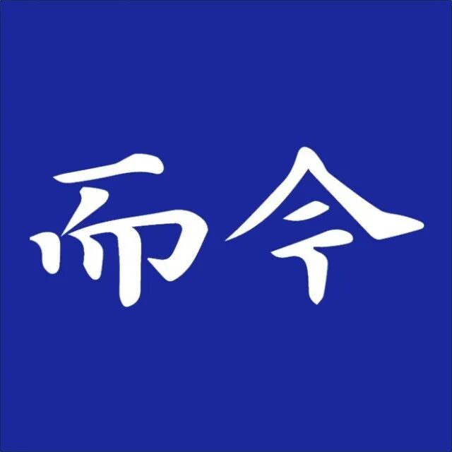 融创中国：拟发行新股收购「而今管理」，涉资1.42亿